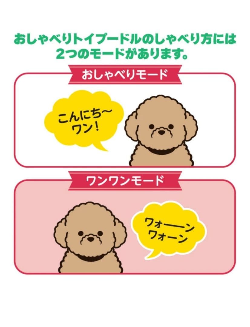 大人向け 音声認識 ぬいぐるみ 【 おしゃべりトイプードル] - メルカリ