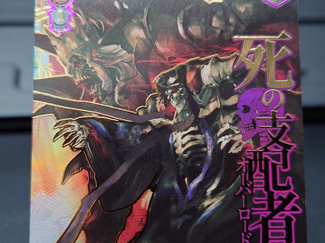 ヴァイス 至高の中の頂点 アインズ OVL/SE54-P01EX PR+ 箔押し - メルカリ