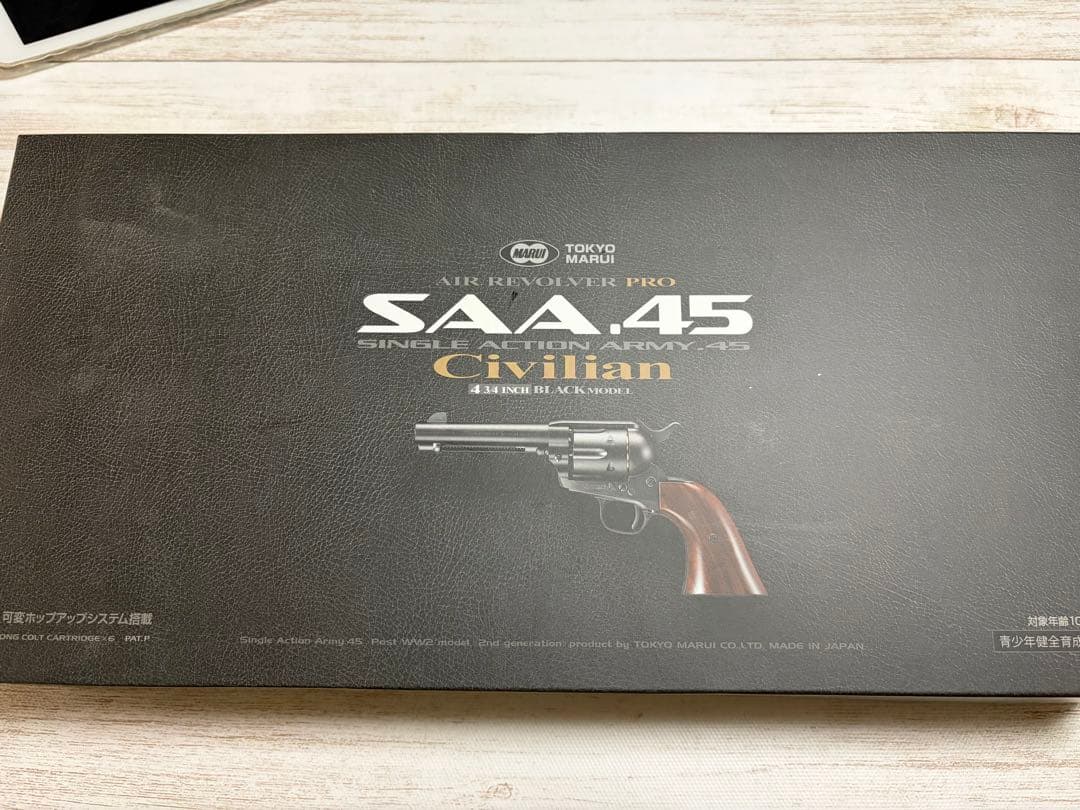 東京マルイ SAA.45 シビリアン　ブラックモデル　エアソフトガン(中古)