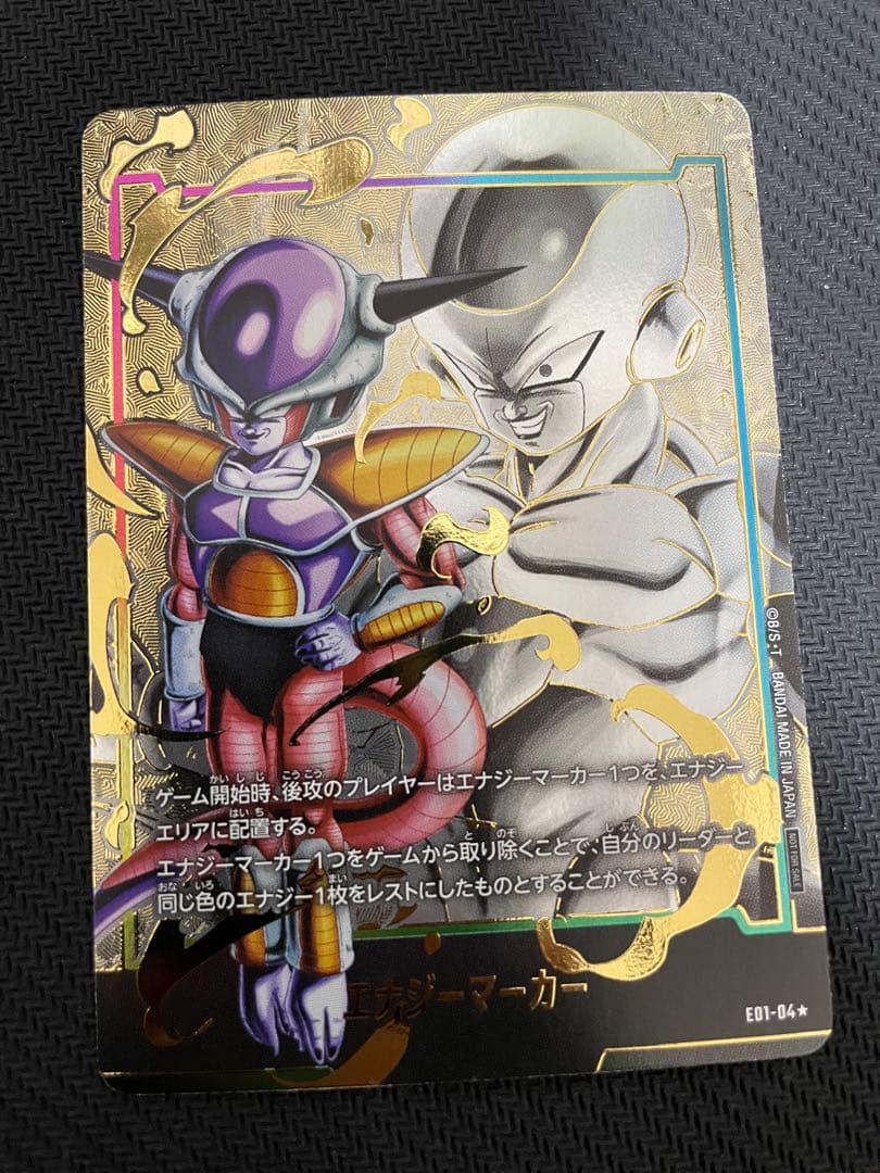 ドラゴンボール エナジーマーカー フリーザ パラレル