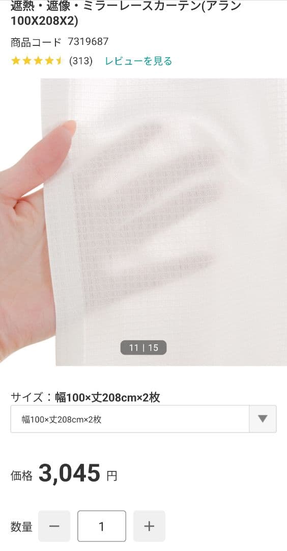 花柄ドレープカーテン CW2410