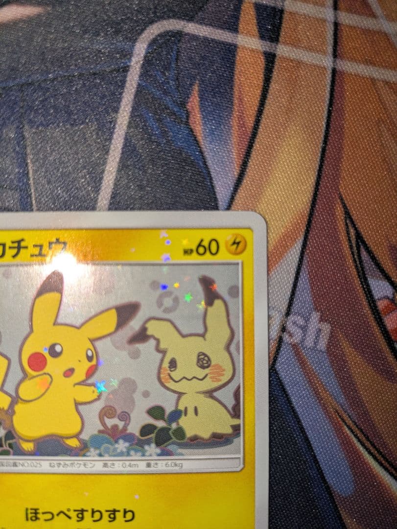 Mr.K ピカチュウ 199/SM-P プロモ ミミッキュだよ