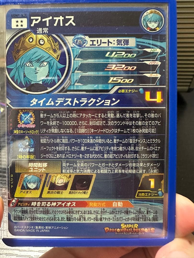 期間限定価格！★引退品まとめ売り★ ドラゴンボールヒーローズカードセット