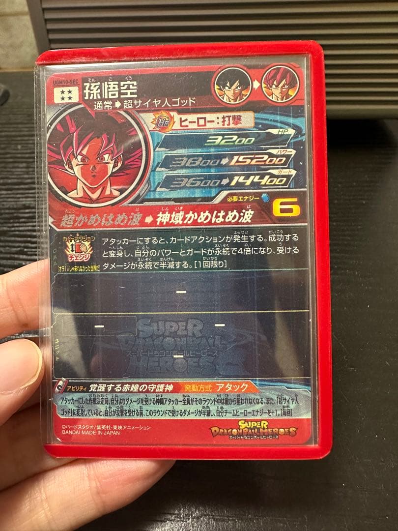 期間限定価格！★引退品まとめ売り★ ドラゴンボールヒーローズカードセット