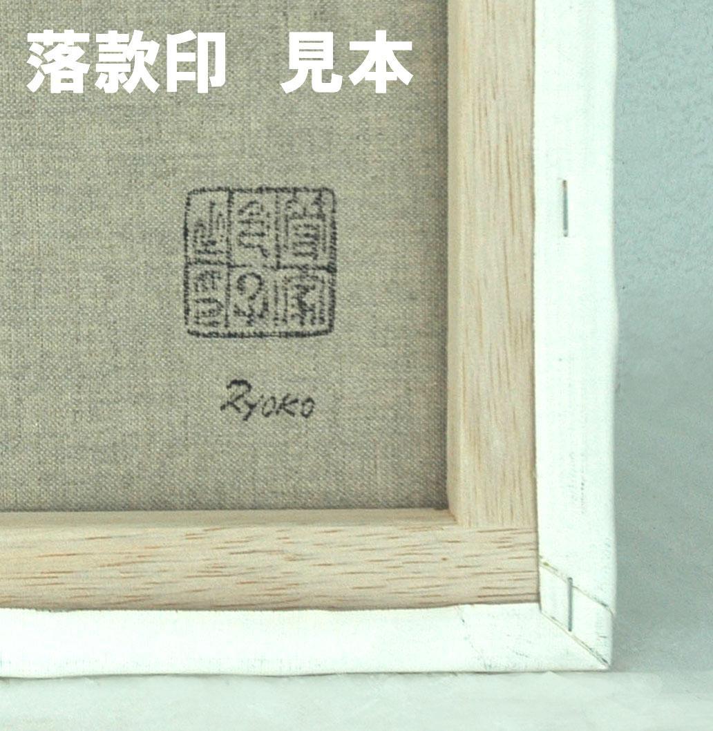 油絵 菅家令子 絵 絵画インテリア額付(白) uF6-063704 静物果物 瓶