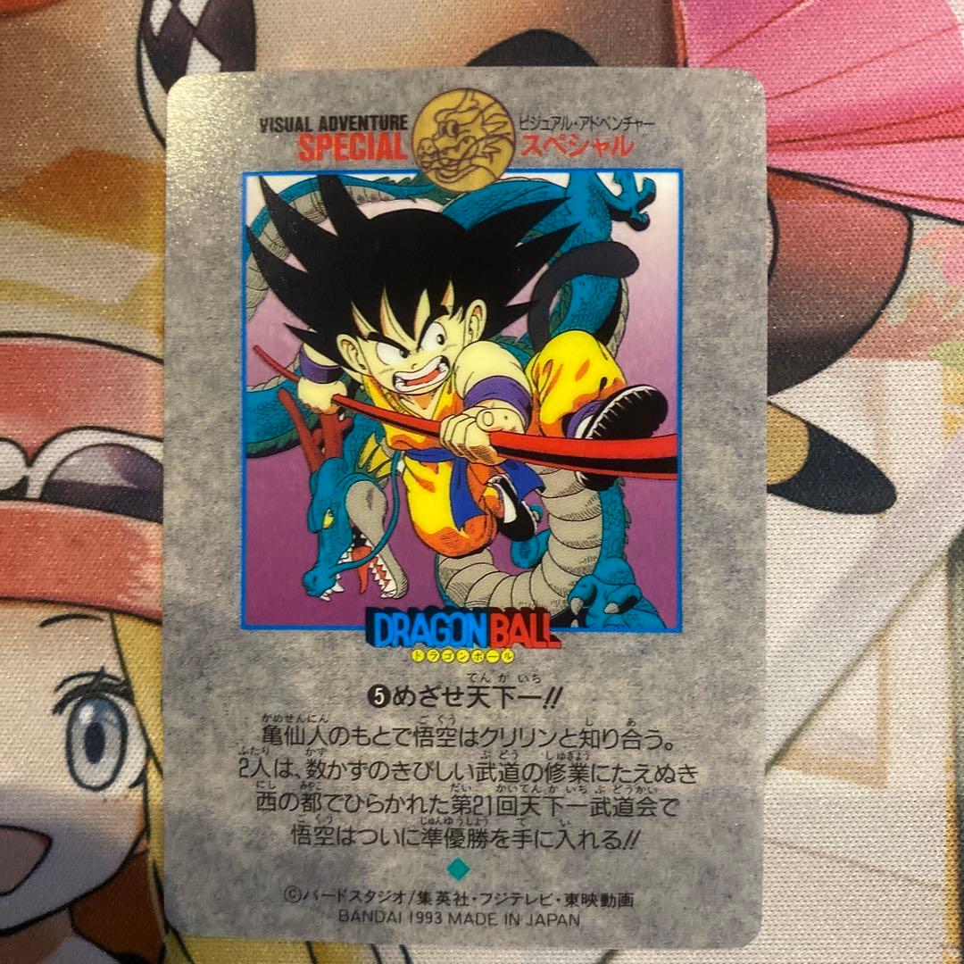 ドラゴンボール　ビジュアルアドベンチャー　103枚　まとめ　バラ売り不可