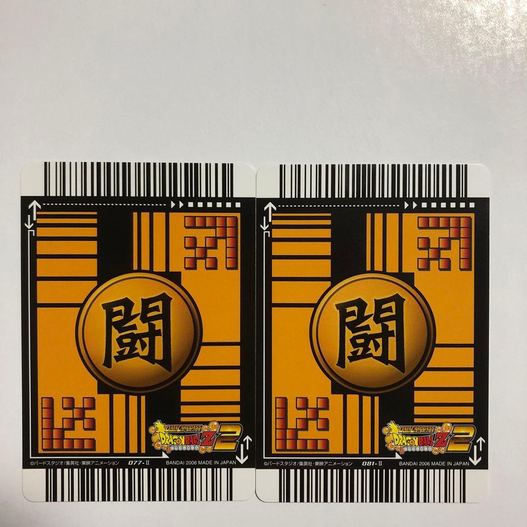 ドラゴンボールZ2 データカードダス 孫悟空 ベジータ ポタラ - メルカリ
