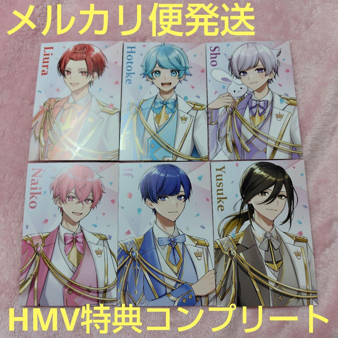 いれいす HMV特典 ポストカード コンプリート 全6種 - メルカリ