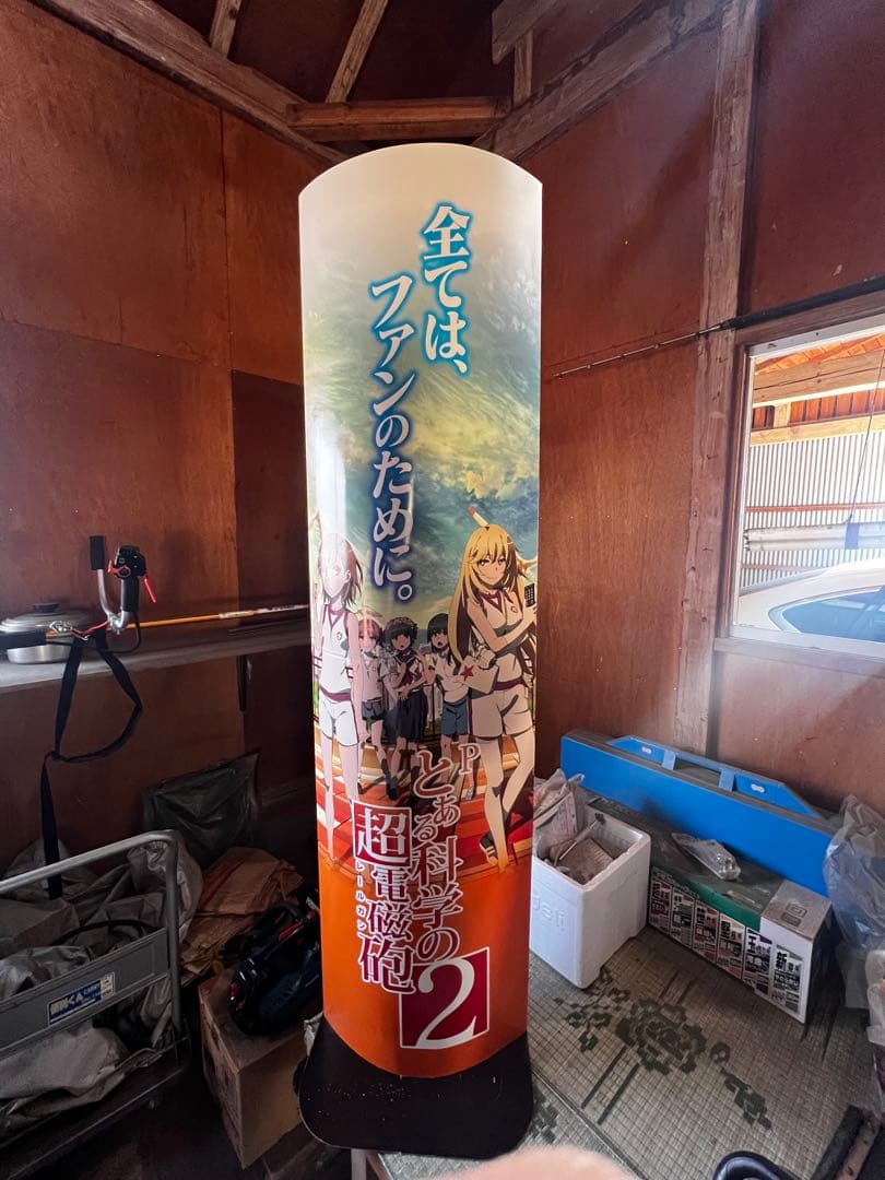 ゼ*ス様 とある科学の超電磁砲2 円柱型ポスター