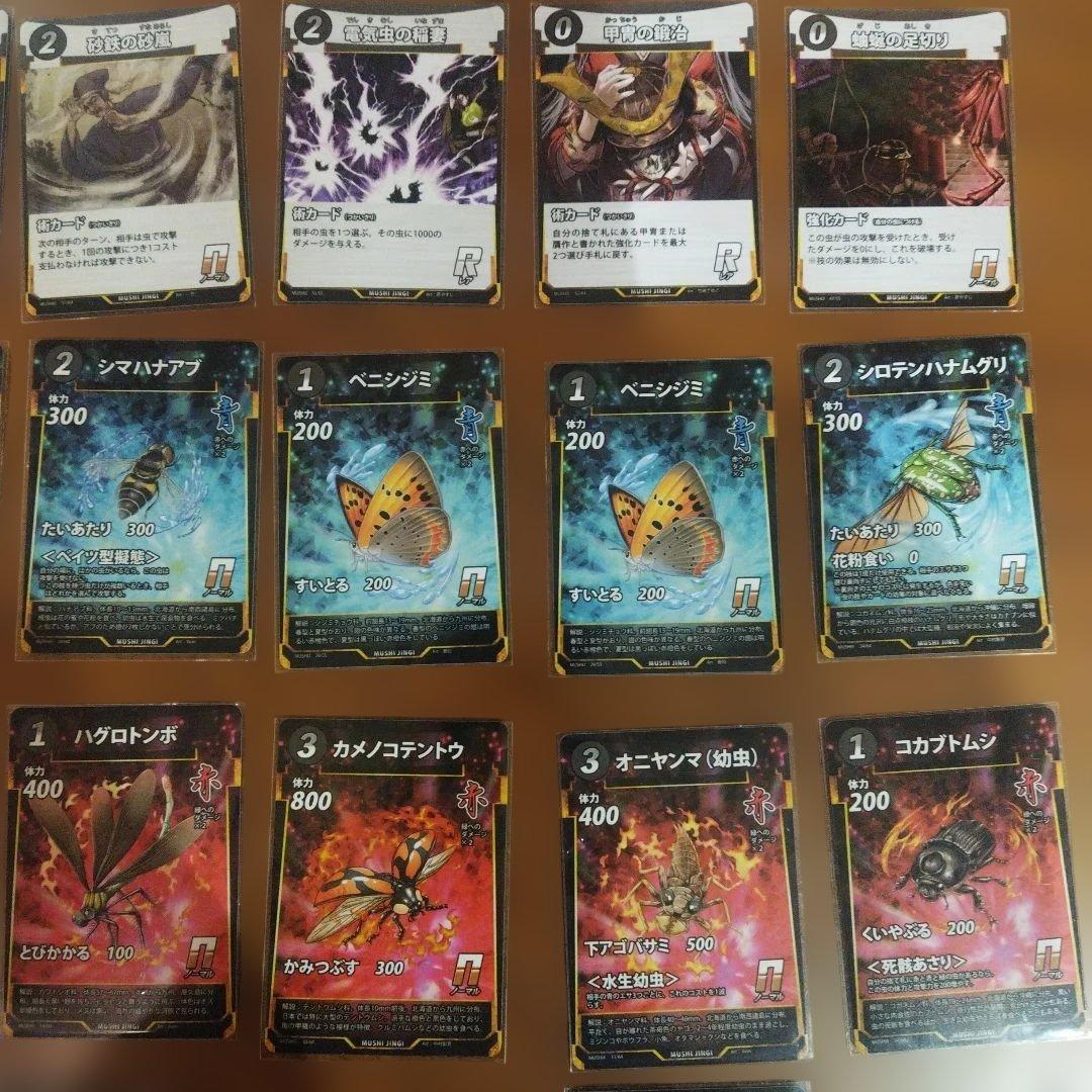 昆虫トレーディングカード54枚セット - メルカリ