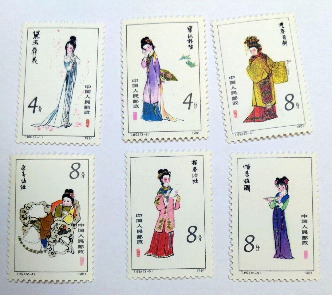 k*i様 中国切手　紅楼夢 小型シート+１２種 セット