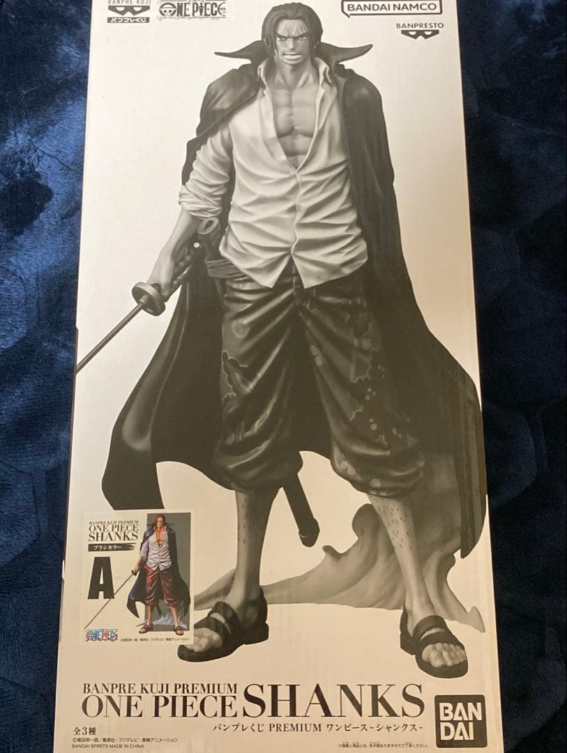 バンプレくじ PREMIUM シャンクス ブラシカラー