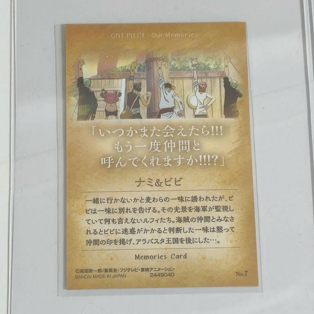 《レア》 ワンピース ナミ ビビ ウエハース カード Memories