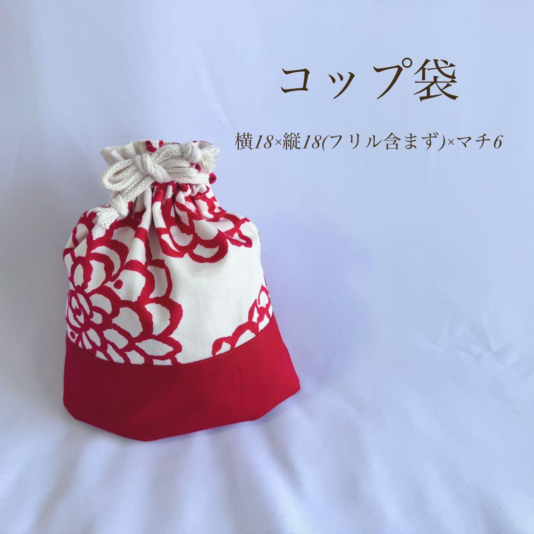 新作　入園入学セット　6点セット　入園セット　サイズオーダー可　単品購入可