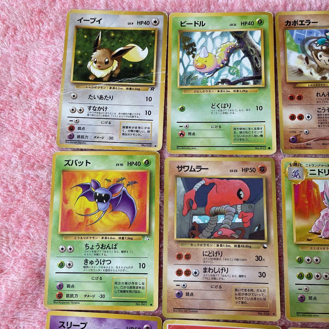 ポケモンカードゲーム 任天堂 1996 ポケカ ポケモンカード 旧裏 まとめ