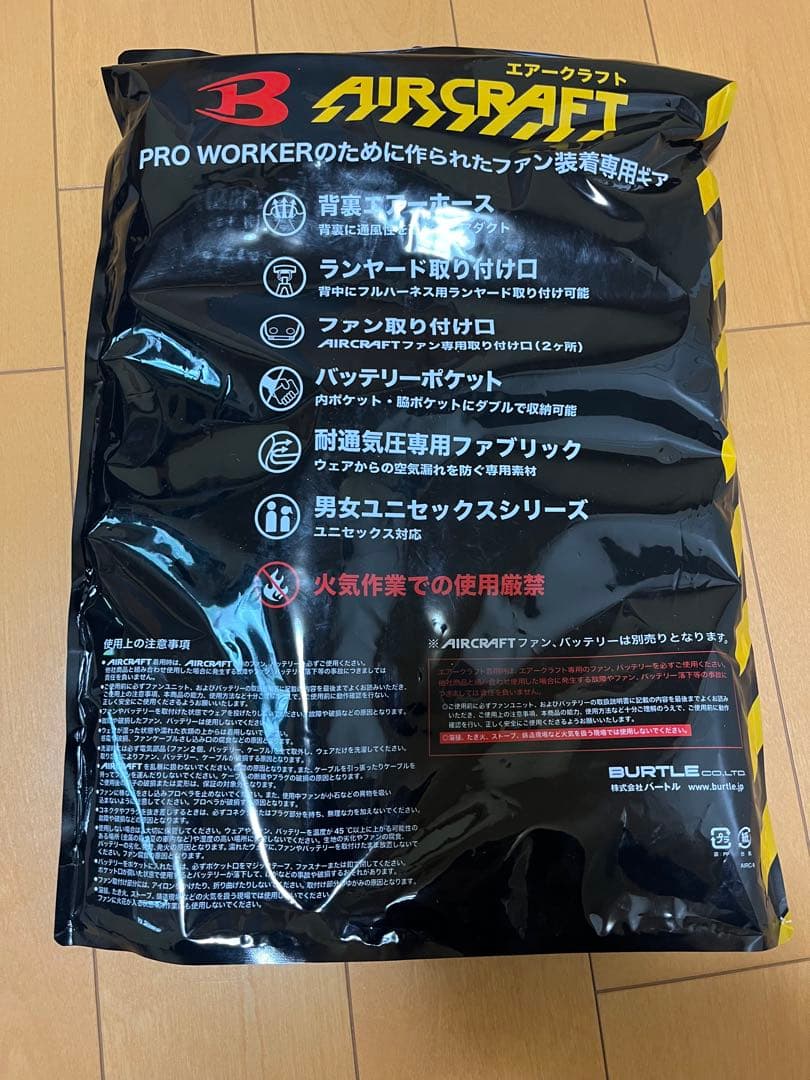 BURTLE AIRCRAFT AC09 空調服セット Mサイズ｜バートル