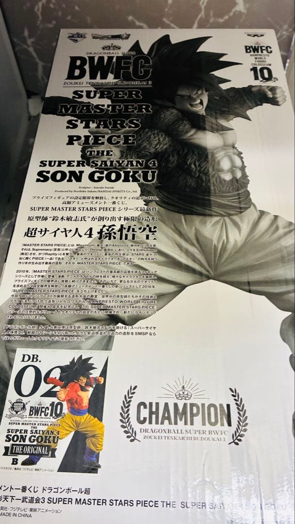 訳ありBWFC SMSP 超サイヤ人4 孫悟空 B フィギュア ドラゴンボール