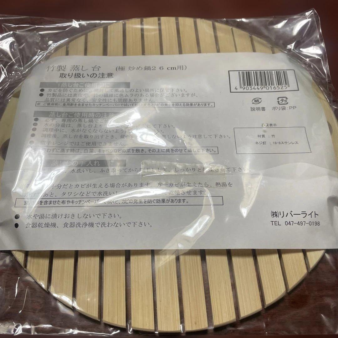 未使用品】極 蒸し鍋セット26cm 日本製 - メルカリ