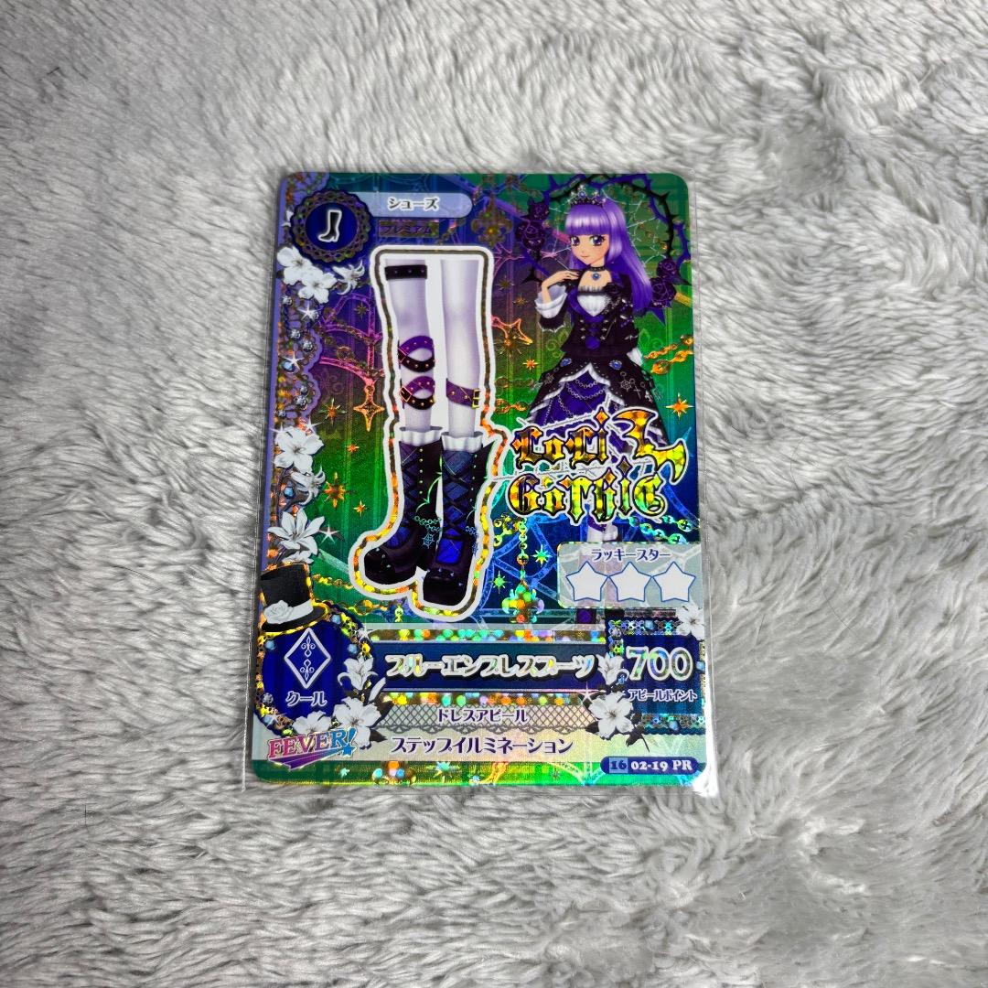 アイカツ アイカツカード ブルーエンプレスブーツ 氷上スミレ - メルカリ