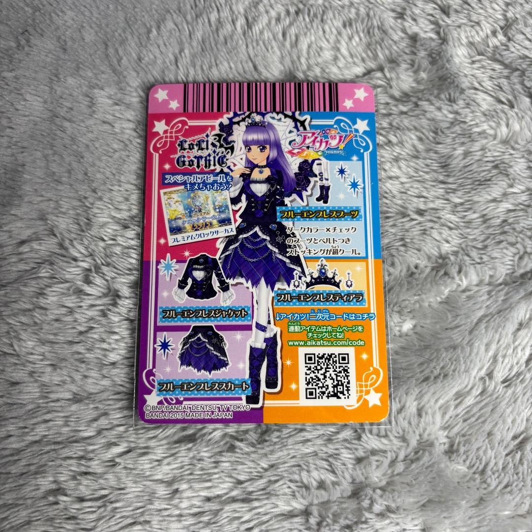 アイカツ アイカツカード ブルーエンプレスブーツ 氷上スミレ - メルカリ