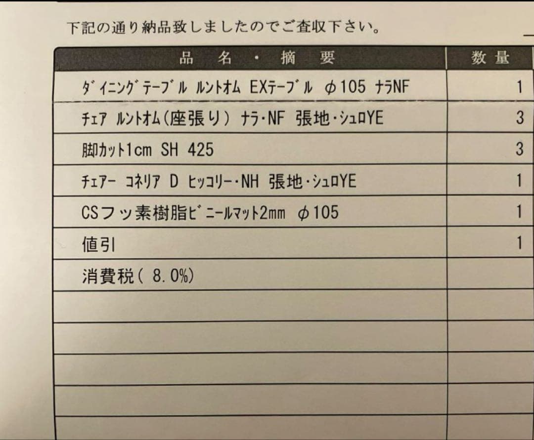 カンディハウス　ルントオム1脚