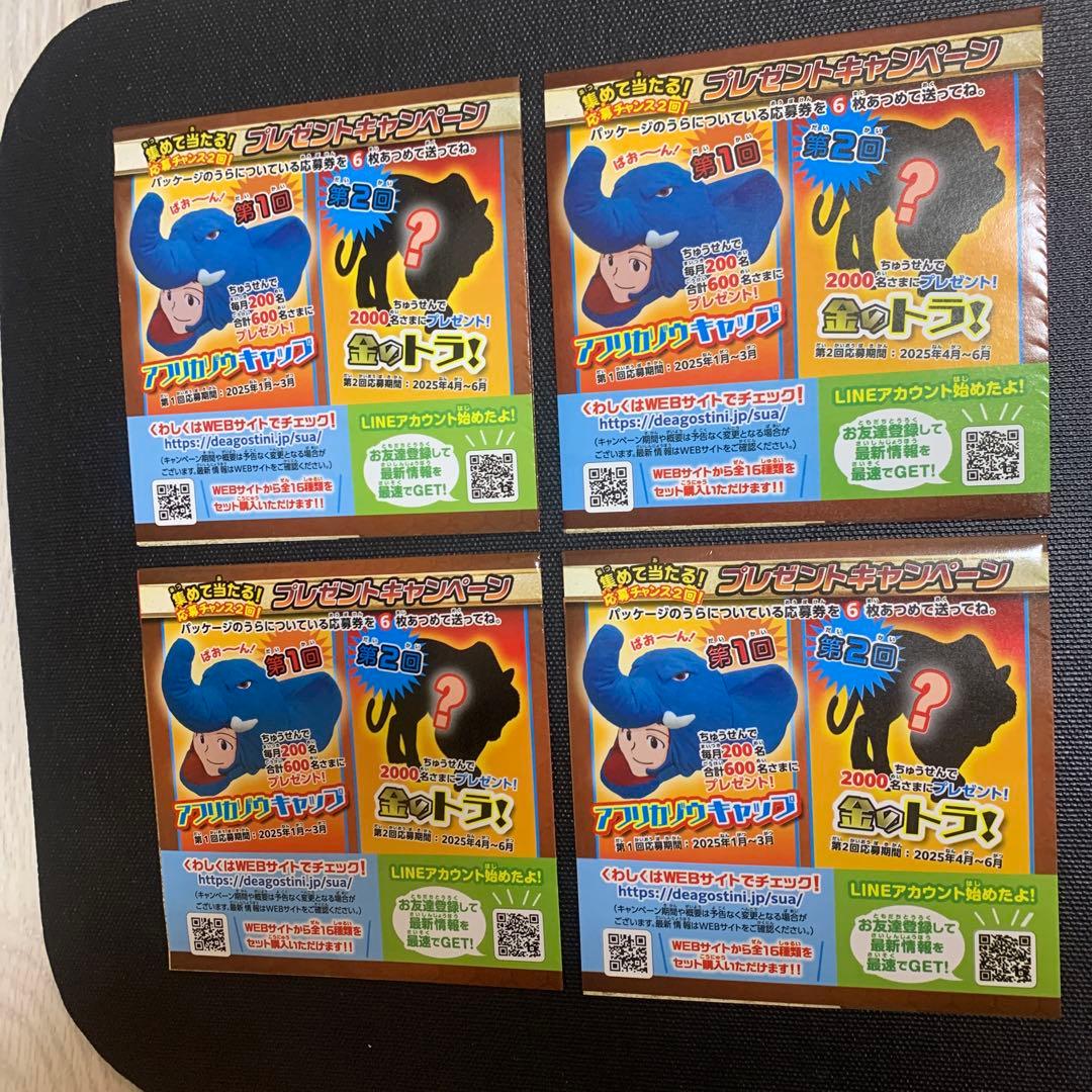 スーパーアニマル &co コンプリートセット リーフレット