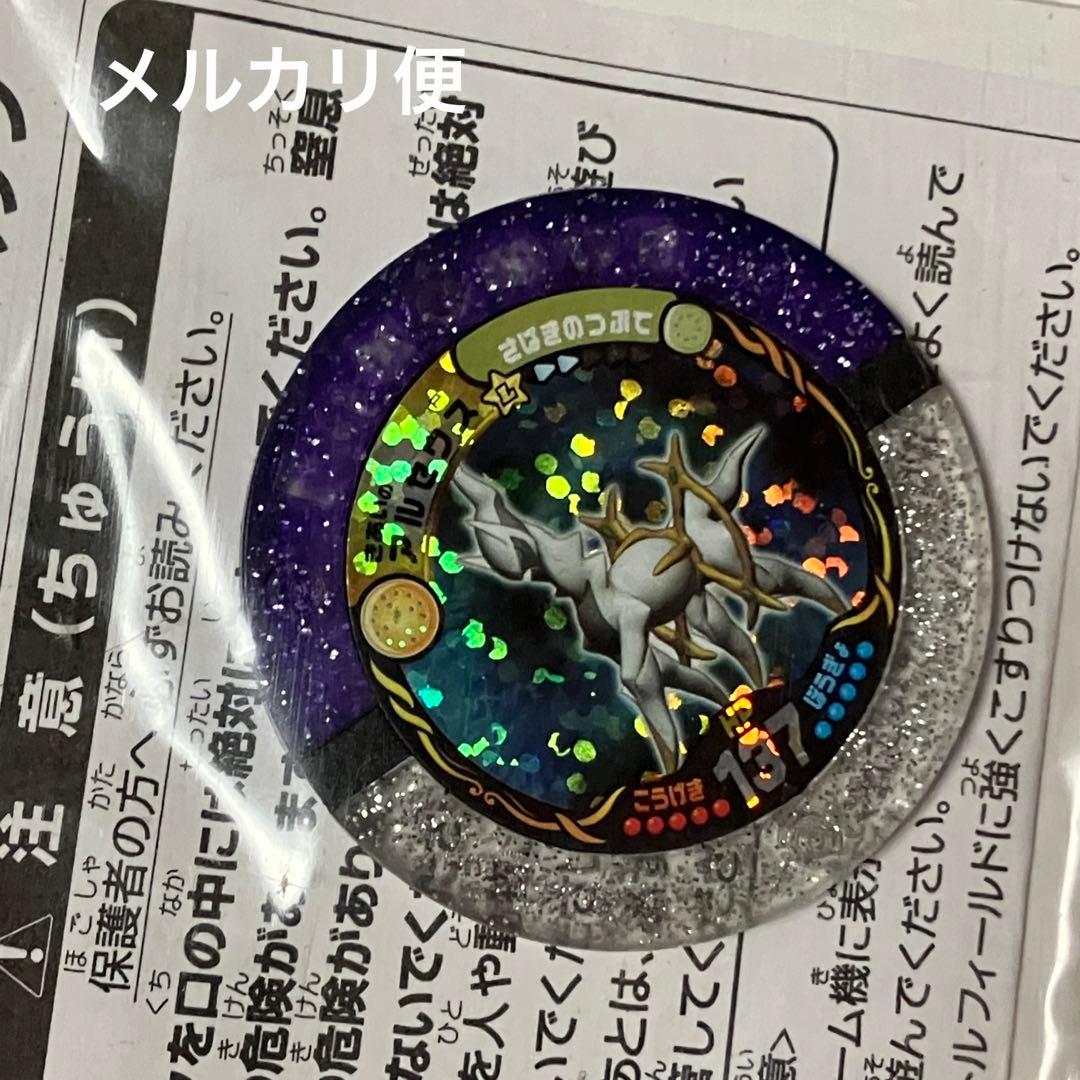 大会スペシャルラメパック アルセウス ポケモン バトリオ プロモ 未