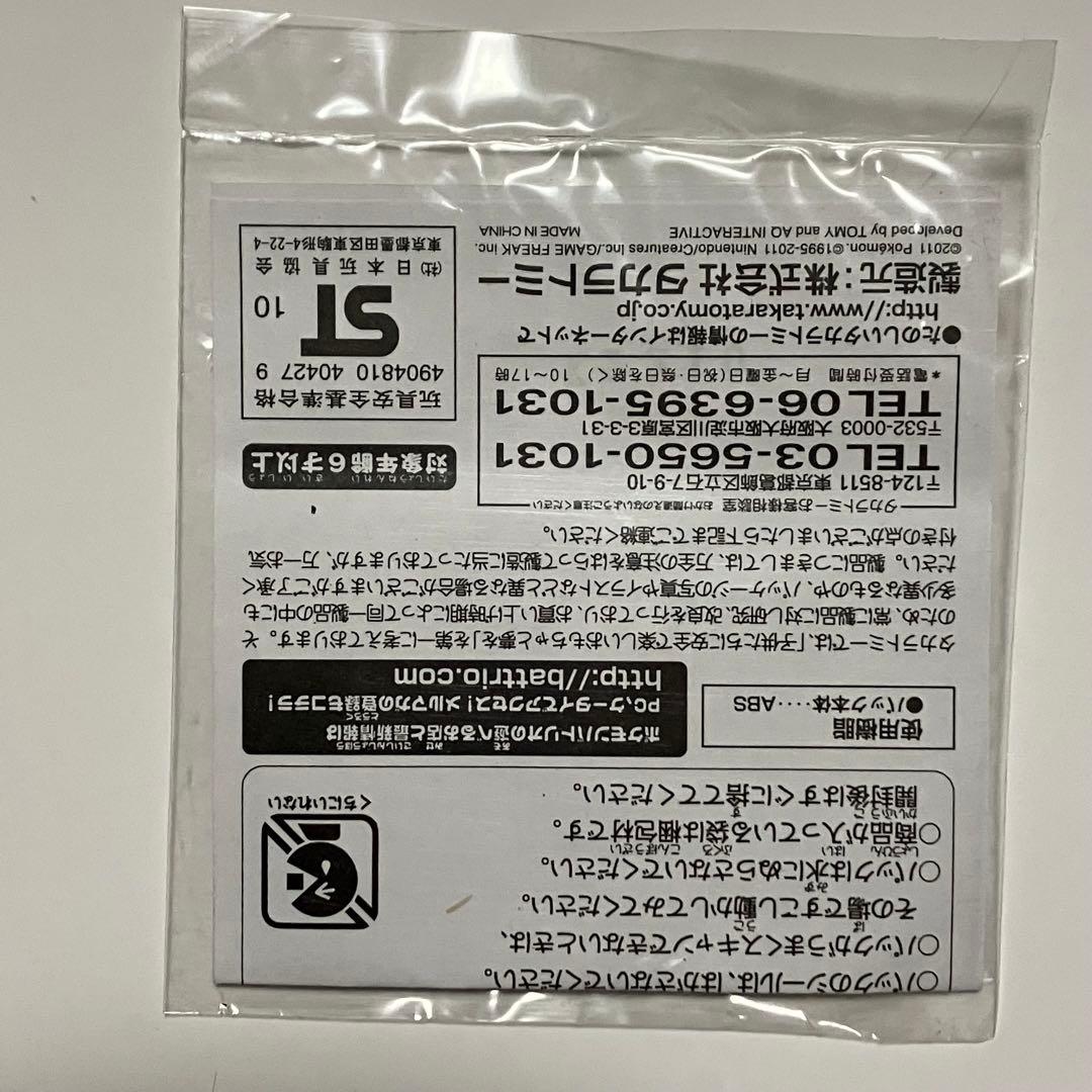 大会スペシャルラメパック アルセウス ポケモン バトリオ プロモ 未