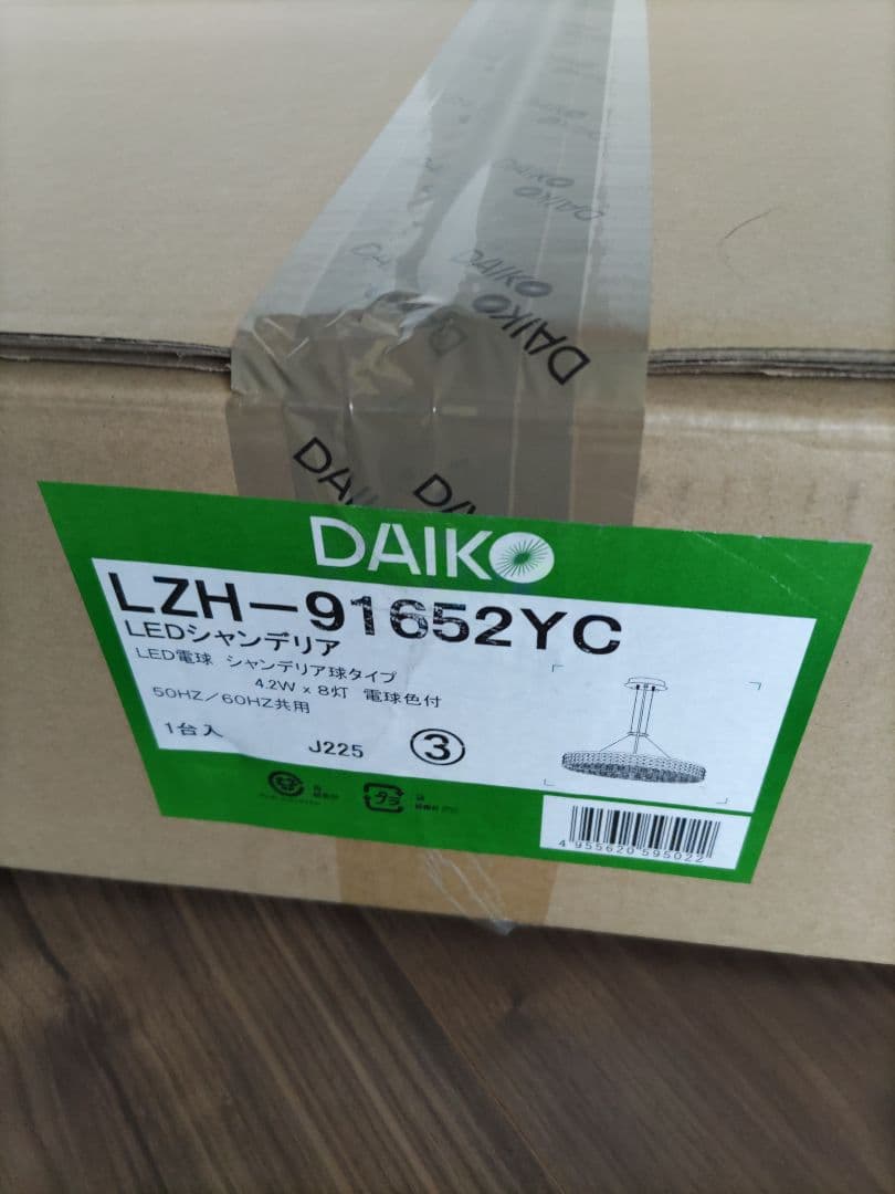 大光電機 DAIKO シャンデリアLZH-91652YC 直付タイプ照明