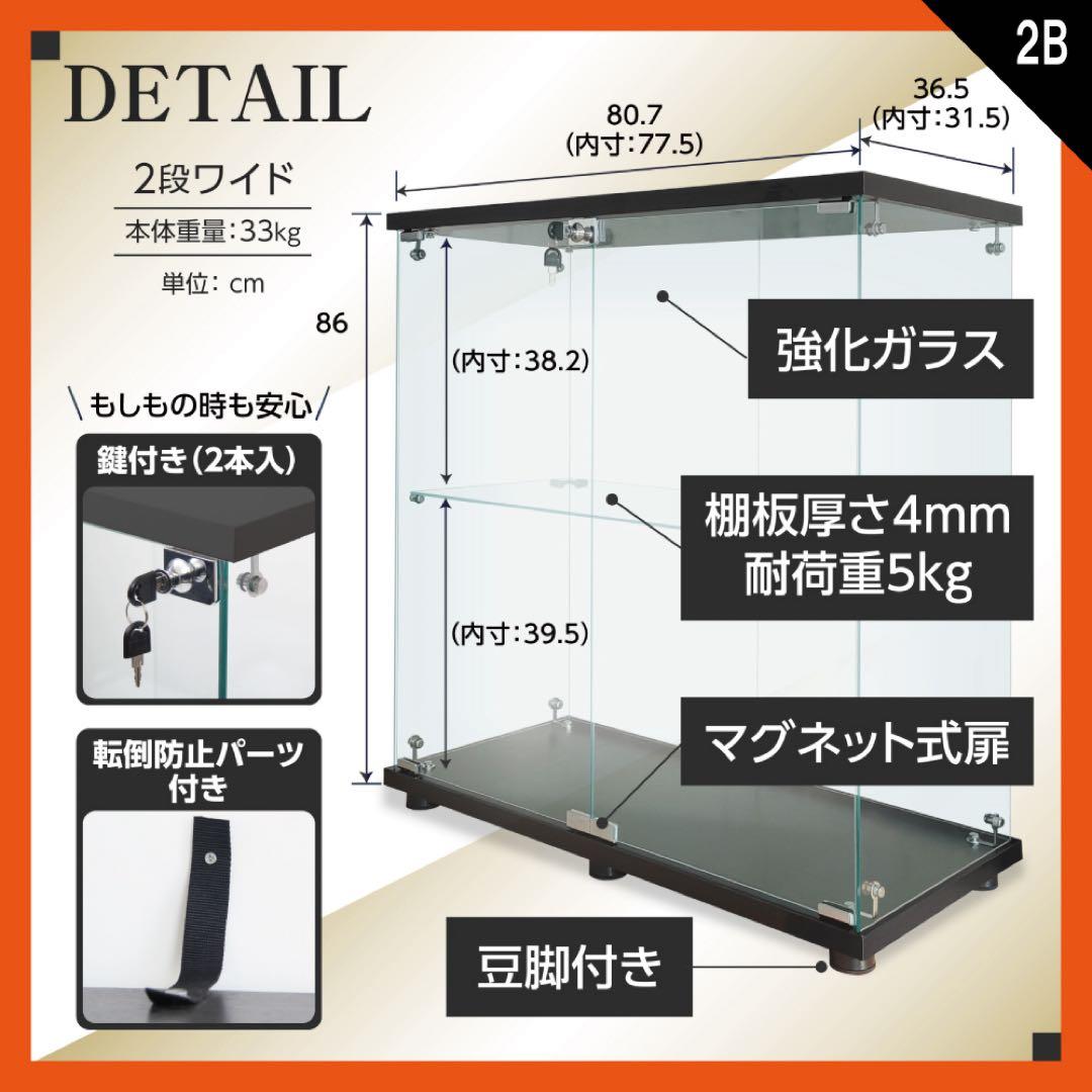 【新品】フィギュア棚　コレクションケース　ガラスディスプレイ　2段ワイド黒