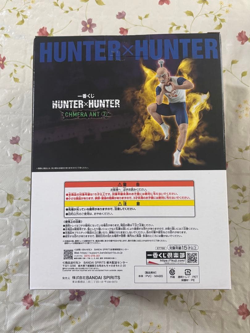 一番くじ HUNTER×HUNTER CHMERA ANT2 Ｂ賞　ネテロ