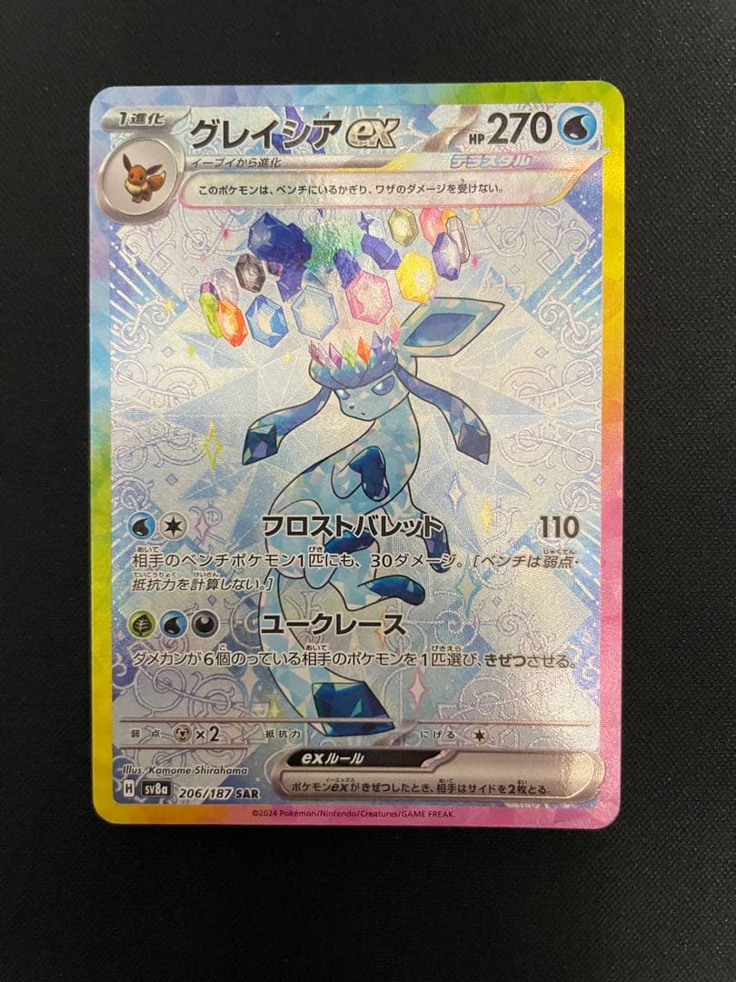 【最終値下】ポケモンカード テラフェス ブイズ 10枚コンプセット＋おまけ付き