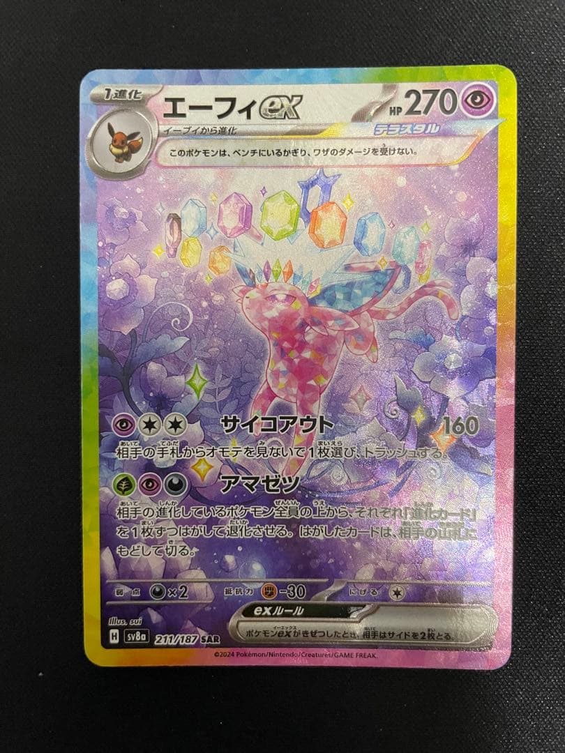 【最終値下】ポケモンカード テラフェス ブイズ 10枚コンプセット＋おまけ付き