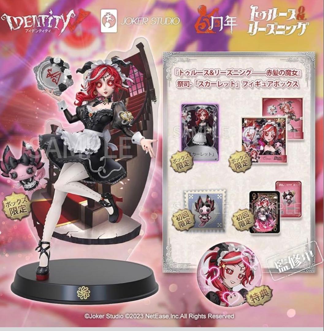 【初回限定版】第五人格 祭 スカーレット オフラインパック コード未使用 Amazon.co.jp: コード未使用 祭司 オフラインパック スカーレット 初回