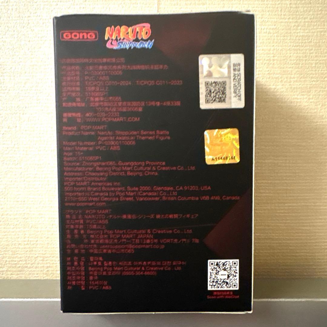 ポップマートNARUTO BATTLE AGAINST AKATSUKI - メルカリ