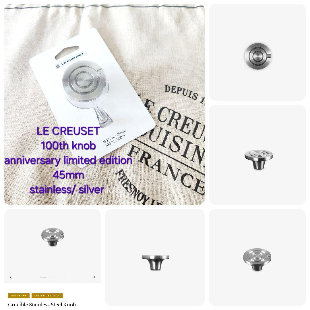 ルクルーゼ 100周年 ツマミ シルバー 海外 レア