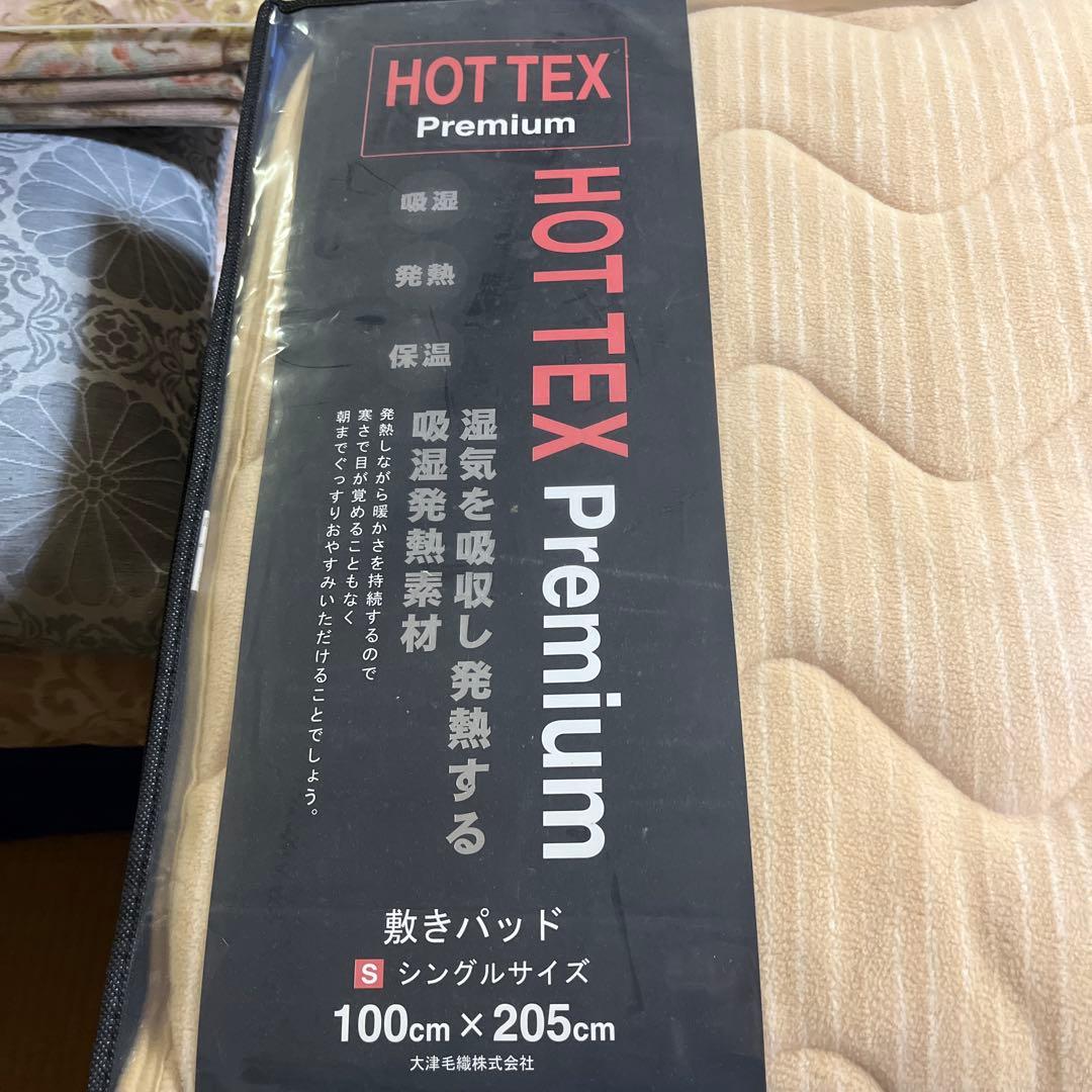HOT TEX Premium 敷きパッド 100cm x 205cm