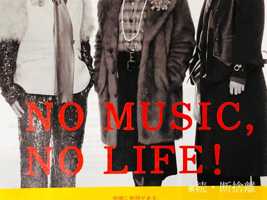 ☆ミセスグリーンアップル☆非売品☆B1ポスター☆タワレコ当選品☆超激