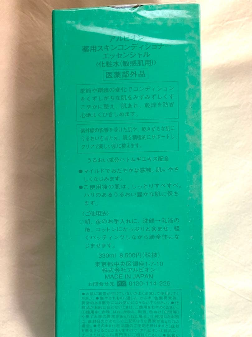 ALBION 薬用スキンコンディショナー330ml