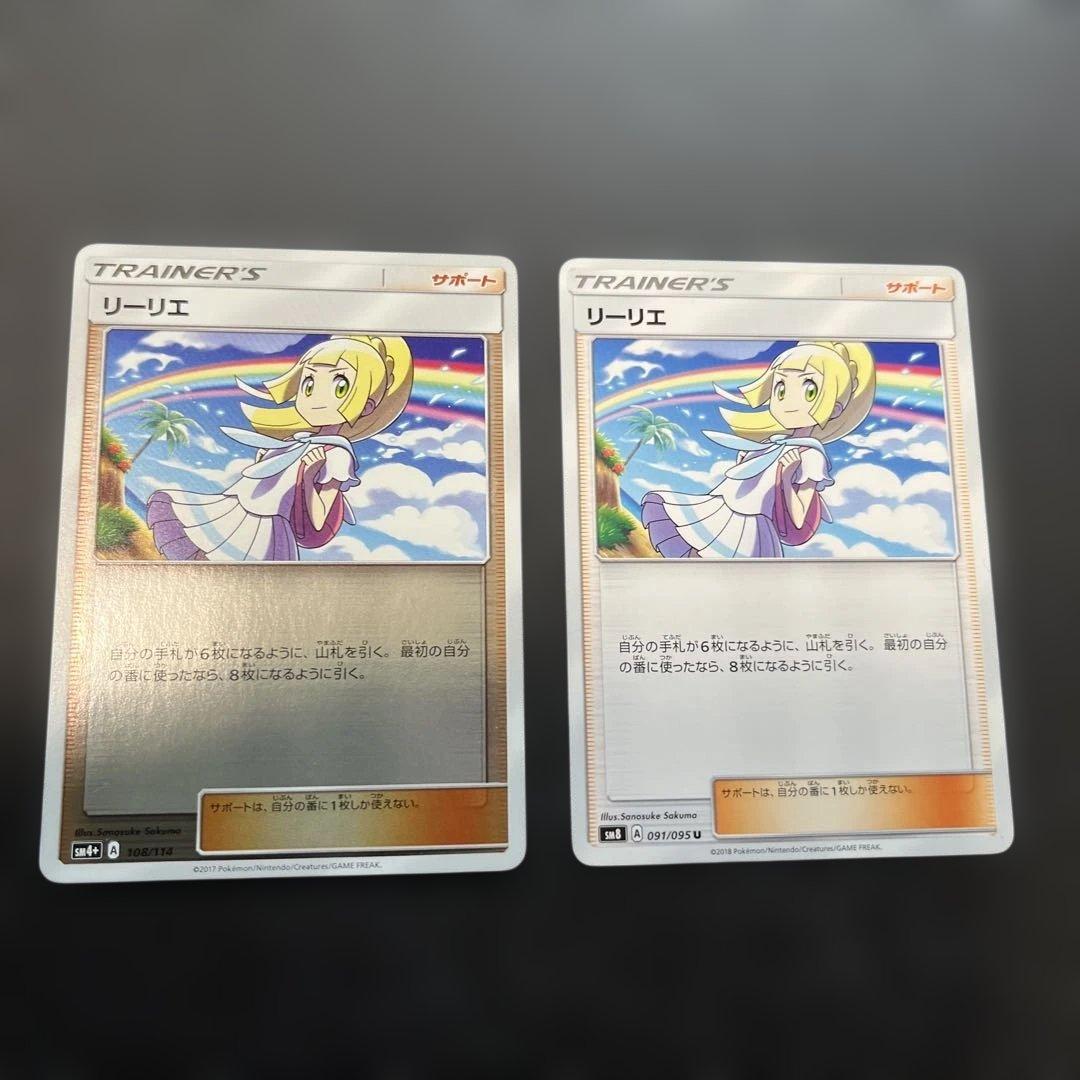 リーリエ SM4+ GXバトルブースト 108/114 - メルカリ