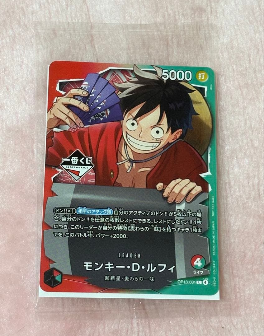 ワンピース カードゲーム モンキー・D・ルフィ 1番くじ プロモ - メルカリ