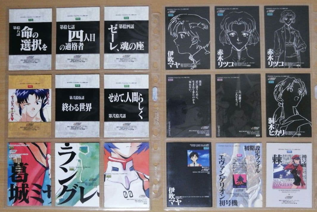 カードダスマスターズ新世紀エヴァンゲリオン第壱集 ノーマルカード