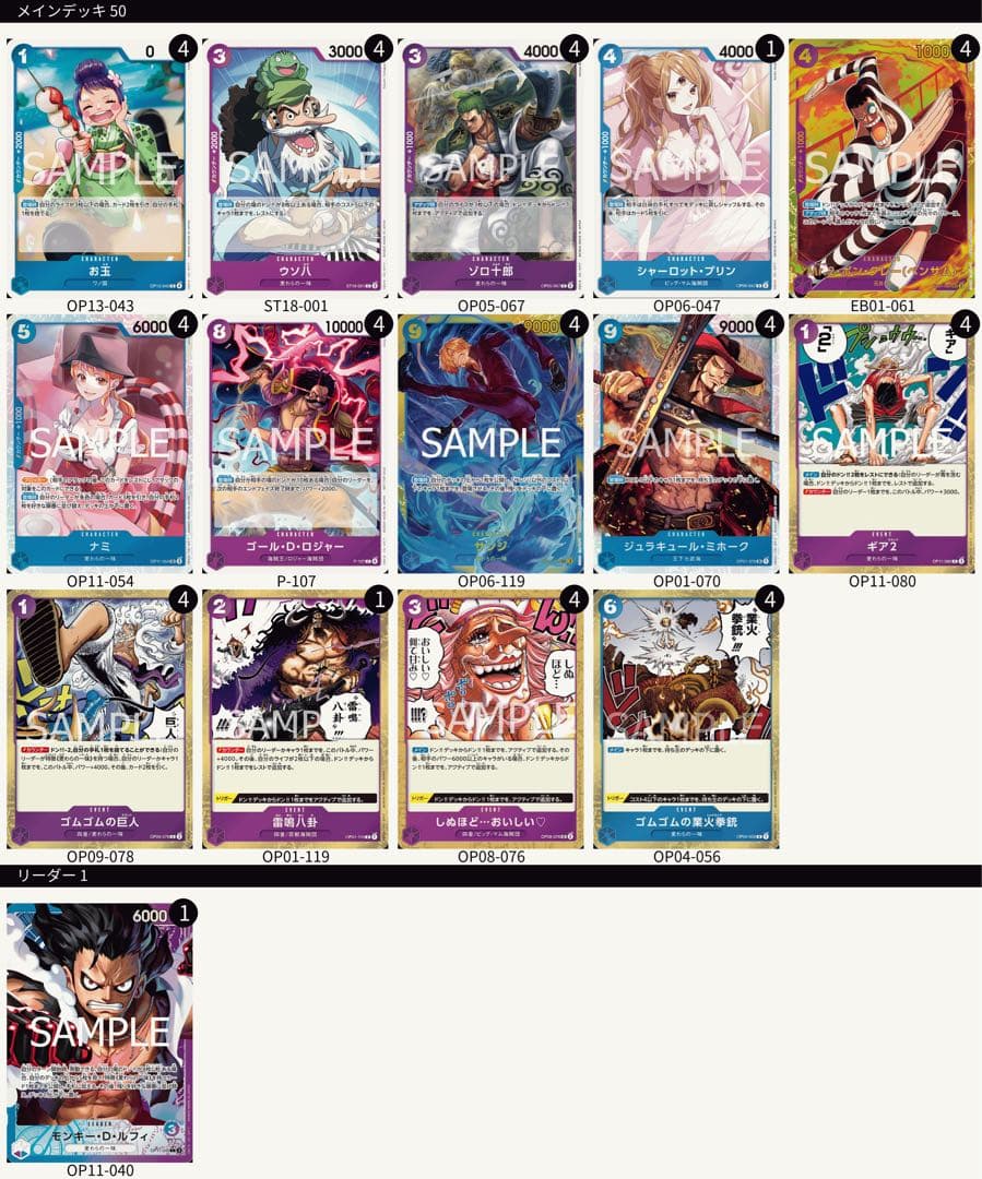 初心者歓迎】【デッキ販売】青紫ルフィ - メルカリ