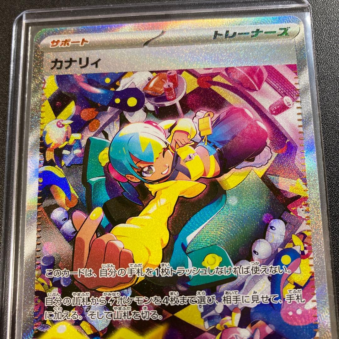 ポケモンカード カナリィ 248/193 SAR MEGAドリームex ポケカ - メルカリ