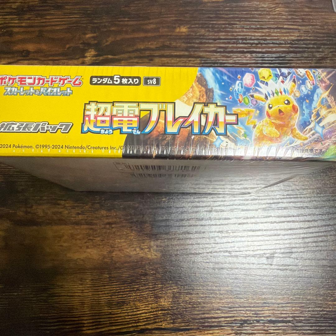 シュリンク付き　超電ブレイカー