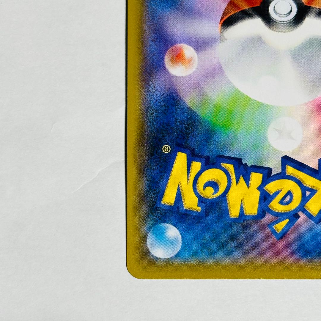 ポケモンカード　ソルガレオ&ルナアーラGX　HR