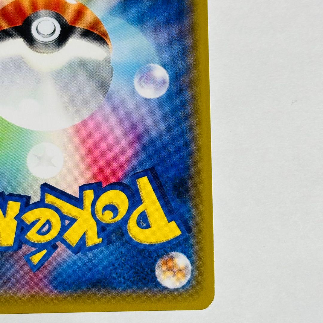 ポケモンカード　ソルガレオ&ルナアーラGX　HR