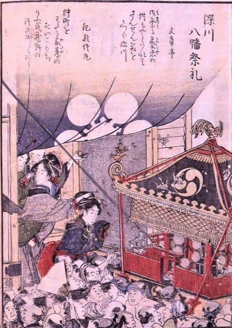 葛飾北斎画　絵本「東都勝景一覧」下巻　江戸版の越前和紙複製　全20点