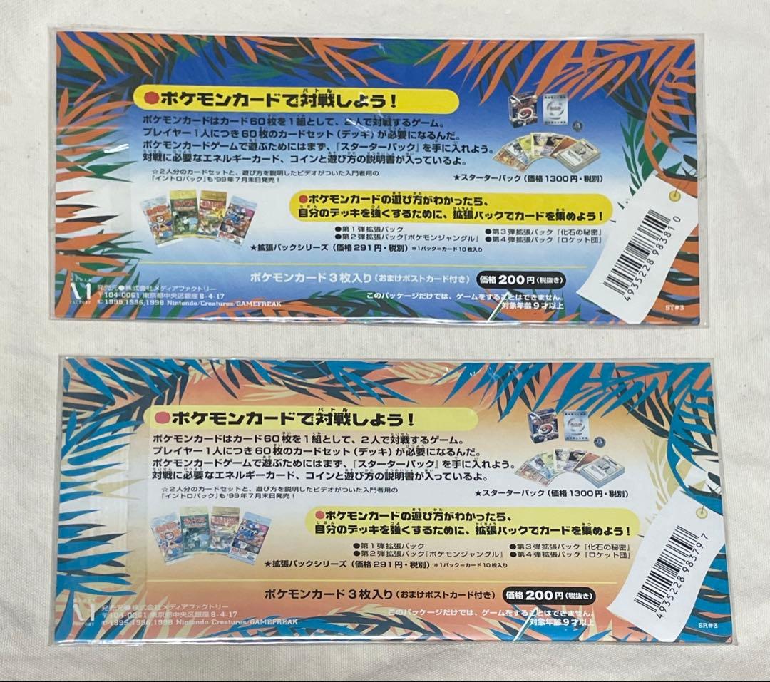 ポケモンカードゲーム サザンアイランド レインボーアイランド - メルカリ