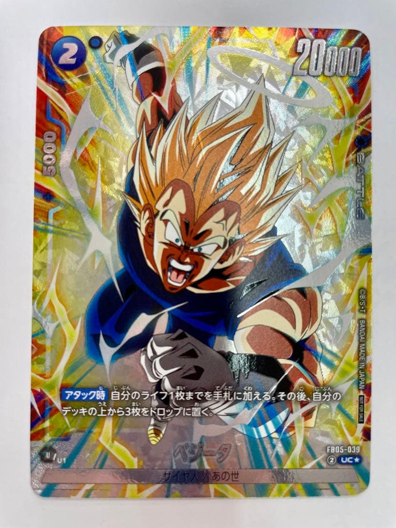 フュージョンワールド ベジータ プロモ ×1 - メルカリ